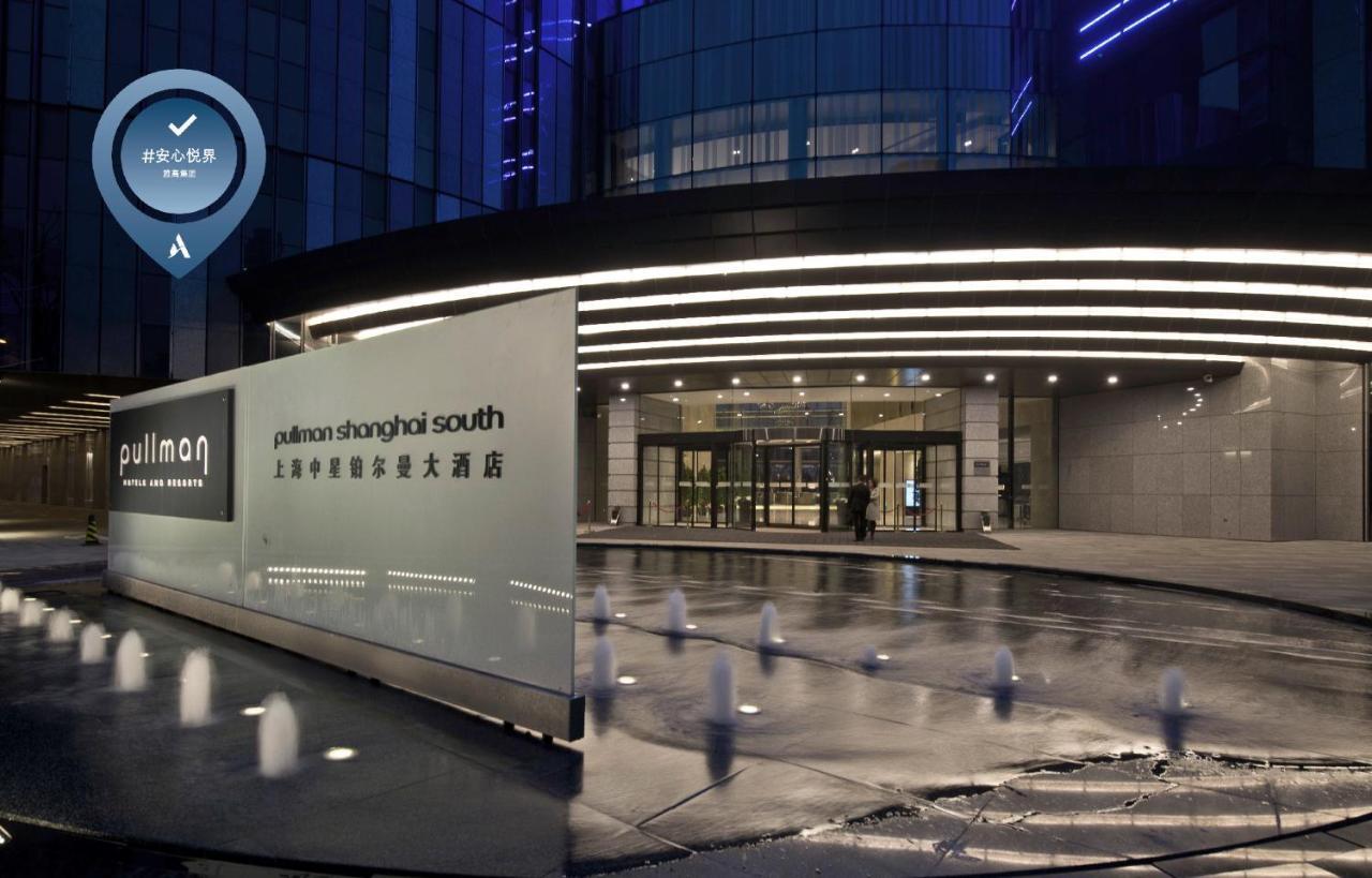 Pullman Shanghai Xuhui Luaran gambar